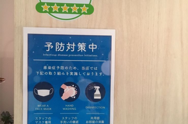 コロナ対策の写真